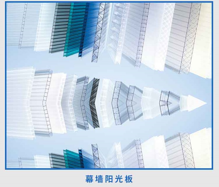 安装「PC幕墙阳光板」有哪些优势及注意事项？